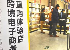 《电商法》落地 跨境代购“压力山大”