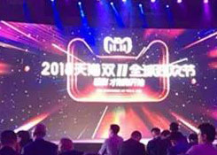 这届天猫双11很洋气：您已进入全球包邮区