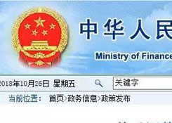 外贸出口再迎利好，刚刚1172种出口商品出口退税再获提高 （附完整清单）