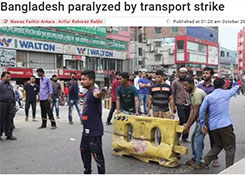 重磅！孟加拉运输业大罢工！吉大港陷于停顿、出现弃港