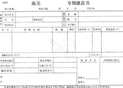青岛海关全面实施税单企业自行打印改革