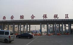 借力一带一路，关天发力跨境商贸大平台势能明显