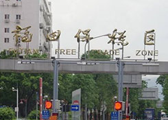 深圳福田保税仓，保税仓库，保税进口，跨进电商首先货之家