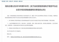 注意，京东全球购即将暂停非官方合作物流支付推单
