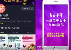 重磅！抖音全面开放购物车功能 开启短视频版“小红书”