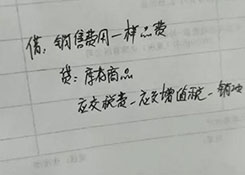 生产企业样品无偿赠送国外客户涉税及账务处理