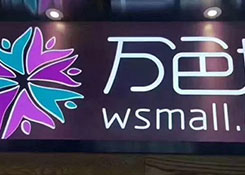 社交电商“万色城”赴港上市 商业模式存传销争议