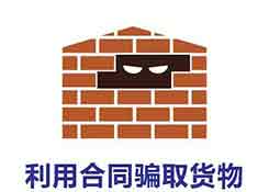  那些年我们经历过的坑：细数仓储合同中的欺诈手段