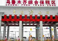 新疆乌鲁木齐综合保税区,国内跨境电商,个人跨境电商,中国保税仓