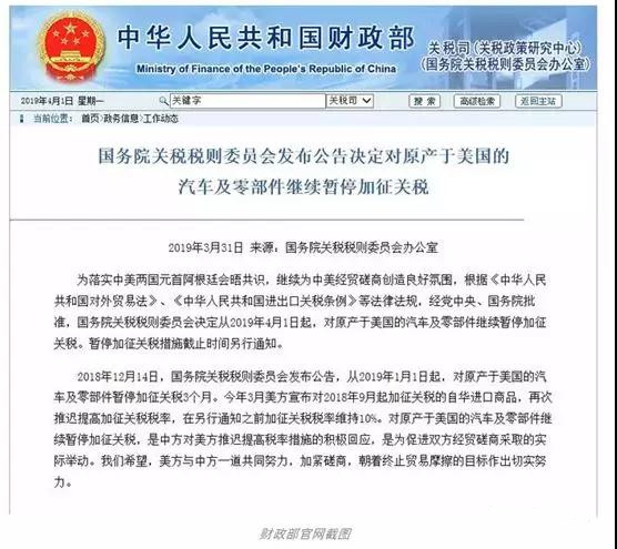 重磅！中国对原产于美国的这类重要商品继续暂停加征关税