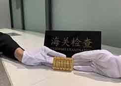 昆明海关连续查获两起携带超量黄金出境案件