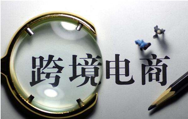 跨境电商崛起倒逼货运代理转型