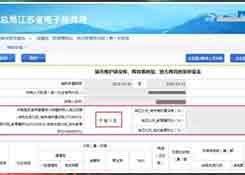 小规模城建税及附加费税额50%减征叠加享受优惠！