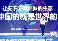 跨境电商“蛋糕”越做做大 1688跨境专供交易规模增长超过120%