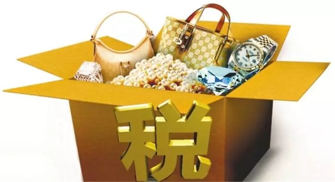 行邮税新税率明起执行，“海淘”更便宜了