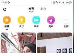  电商版“抖音”来了