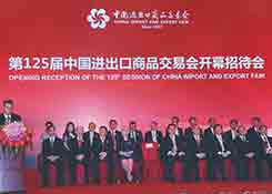第125届中国进出口商品交易会举行开幕招待会