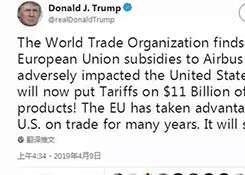 美国拟对价值约112亿美元欧盟进口商品加征关税