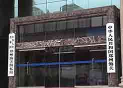 跨境电商额度被盗用涉案金额4亿多元，快去查查你的跨境电商额度吧！