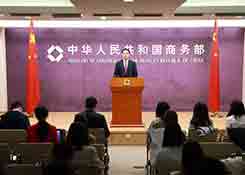 商务部:丝路电商成国家经贸合作新渠道