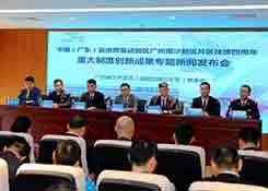 南沙自贸区发布十大创新成果 海关成绩亮眼