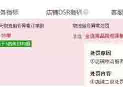 拼多多店铺受到二级限制处罚，怎么办 要多久才能解除？