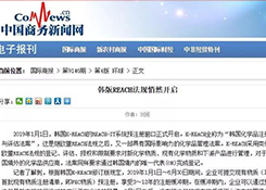 重要提醒！出口韩国请注意！6月30日后如不能提供该文件，将无法清关