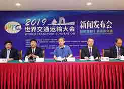 2019世界交通运输大会释放“智能绿色”信号