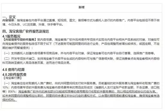 淘宝联盟官宣四大调整 淘客有了新战场？