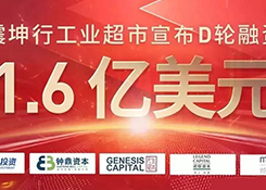 阿里宣布组织升级；邮政、顺丰、三通一达、百世参与地震救灾；中铁总更名国家铁路集团有限公司等