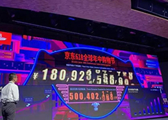 京东618累计下单金额超过1800亿，新增会员280万个；菜鸟再创物流新速度，全国354城当日达，阿里组织再升级。