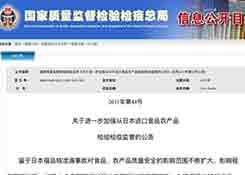 代购日本奶粉 获刑3年9个月并受罚170万元