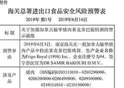 海关总署对加拿大这类商品发出风险预警，并暂停这家企业进口申报！