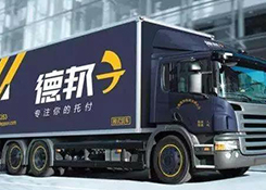 德邦布局供应链业务，斥资逾22亿元成立6家新公司；格力智能装备与10家系统集成商签订合作协议