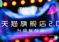 618期间天猫增速38.5%远超京东，成品牌增长主阵地