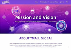 天猫国际英文版网站上线，跨境电商的品牌争夺战将掀新热潮？