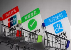 中国支付行业发展简史