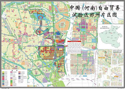 河南自贸区郑州片区三年计划发布：“保税+”成热点