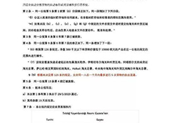 土耳其颁布海淘限制新政 剑指跨境电商？