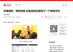 分销失控变传销？社交电商如何避免落入违法“三要素”