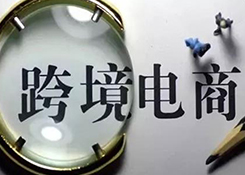 进口跨境电商行业“巨头”格局下，中小微企业能突围吗？