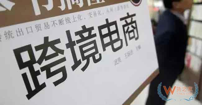 厦门跨境电商综试区首柜跨境电商零售出口“无票免税”货物验放成功