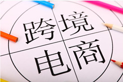 卡塔尔自由区与深圳跨境电商协会签署合作谅解备忘录