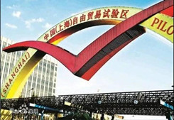 13省份已形成“国家级新区+自贸区”双区联动发展模式