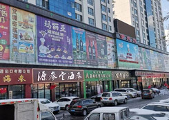 “蓬勃发展的跨境电商”伊戈尔俄货批发大市场：让俄罗斯商品从绥芬河走向全国