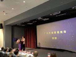 广州南沙举办跨境电商业务发展推介会 逾百家企业参加