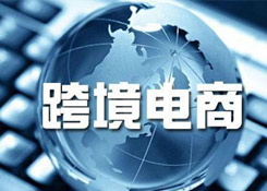 遵义综保区提前完成全年进出口目标
