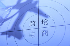 烟台中韩跨境电商平台启动 外贸发展注入新动力