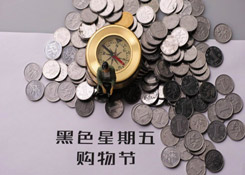 京东国际黑五报告：1700余个品牌同比增长超100%