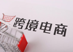 【跨境电商新闻联播】eBay将对新西兰进口低价值订单代收15%商品及服务税